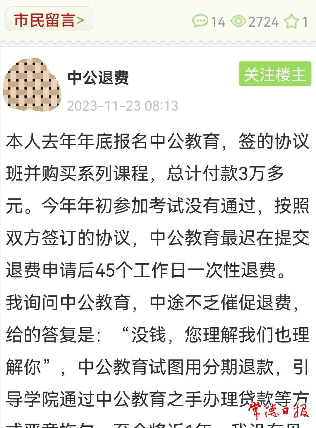 中公教育退款条件中公教育退款条件详解