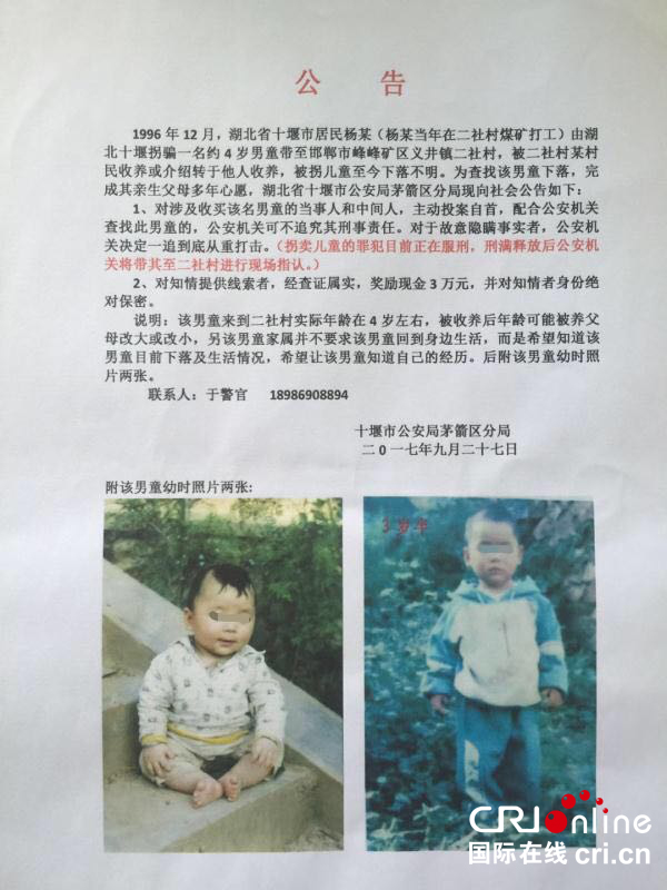 未满3岁丢失男子时隔30余年回家失踪三十年，男子未满三岁走失，时隔三十余年终于回家