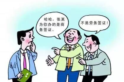 出国打工被骗出国打工遭遇骗局，如何避免陷入困境？