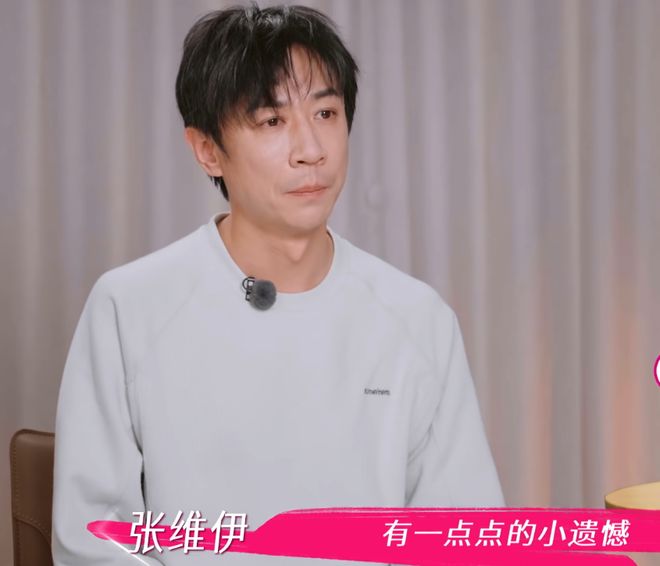 张维伊的个人资料揭秘张维伊，不为人知的个人资料