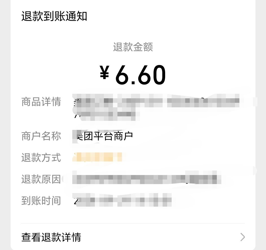 美团退款了很多次会怎样美团退款多次会有什么影响？