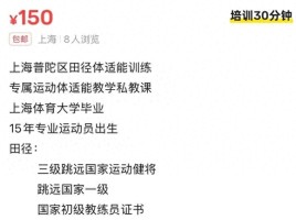 “体育外卖”需求暴涨